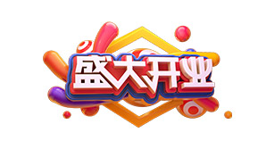 正式營業-招商加盟 正式營業-招商加盟